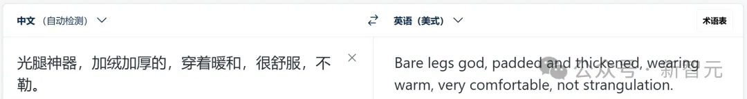 AI翻译界杀手诞生！阿里国际翻译大模型吊打谷歌和GPT-4  第8张