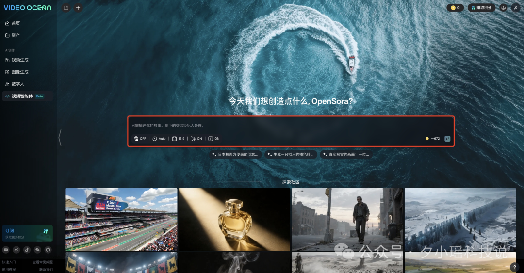 国产AI 视频 Agent 海外爆火，邀请码秒没，一句话生成爆款视频的时代来啦！  第7张
