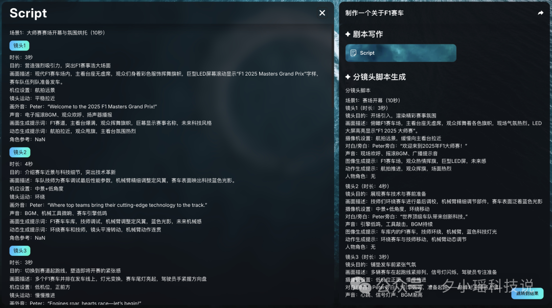 国产AI 视频 Agent 海外爆火，邀请码秒没，一句话生成爆款视频的时代来啦！  第9张