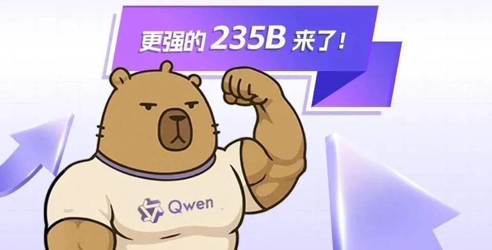 凌晨！通义千问更新Qwen3旗舰模型，通用能力与长文本处理显著提升！  第1张