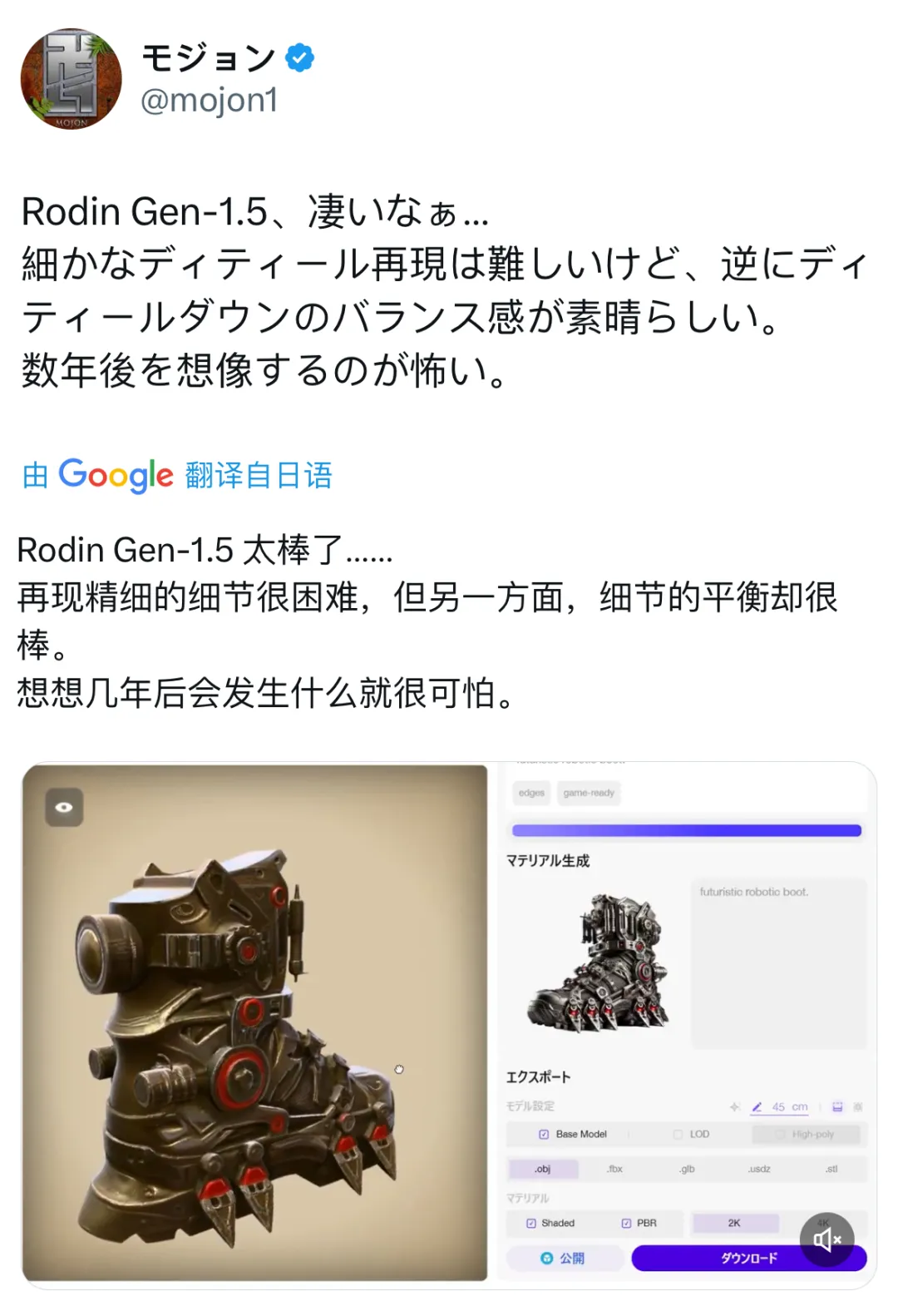 45天100万美金ARR，这家创业公司找到了AI 3D生成的PMF  第9张