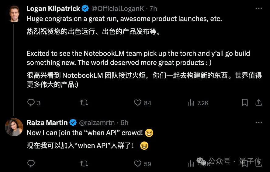项目爆火立刻脱离大厂！谷歌NotebookLM核心团队集体离职，另起炉灶创业  第4张