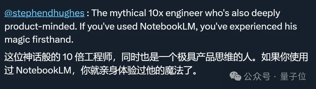 项目爆火立刻脱离大厂！谷歌NotebookLM核心团队集体离职，另起炉灶创业  第13张