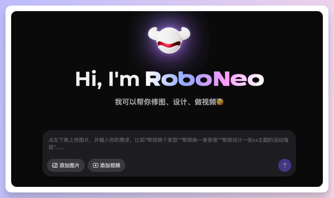RoboNeo深度体验，超多趣味玩法提示词分享给你！  第1张