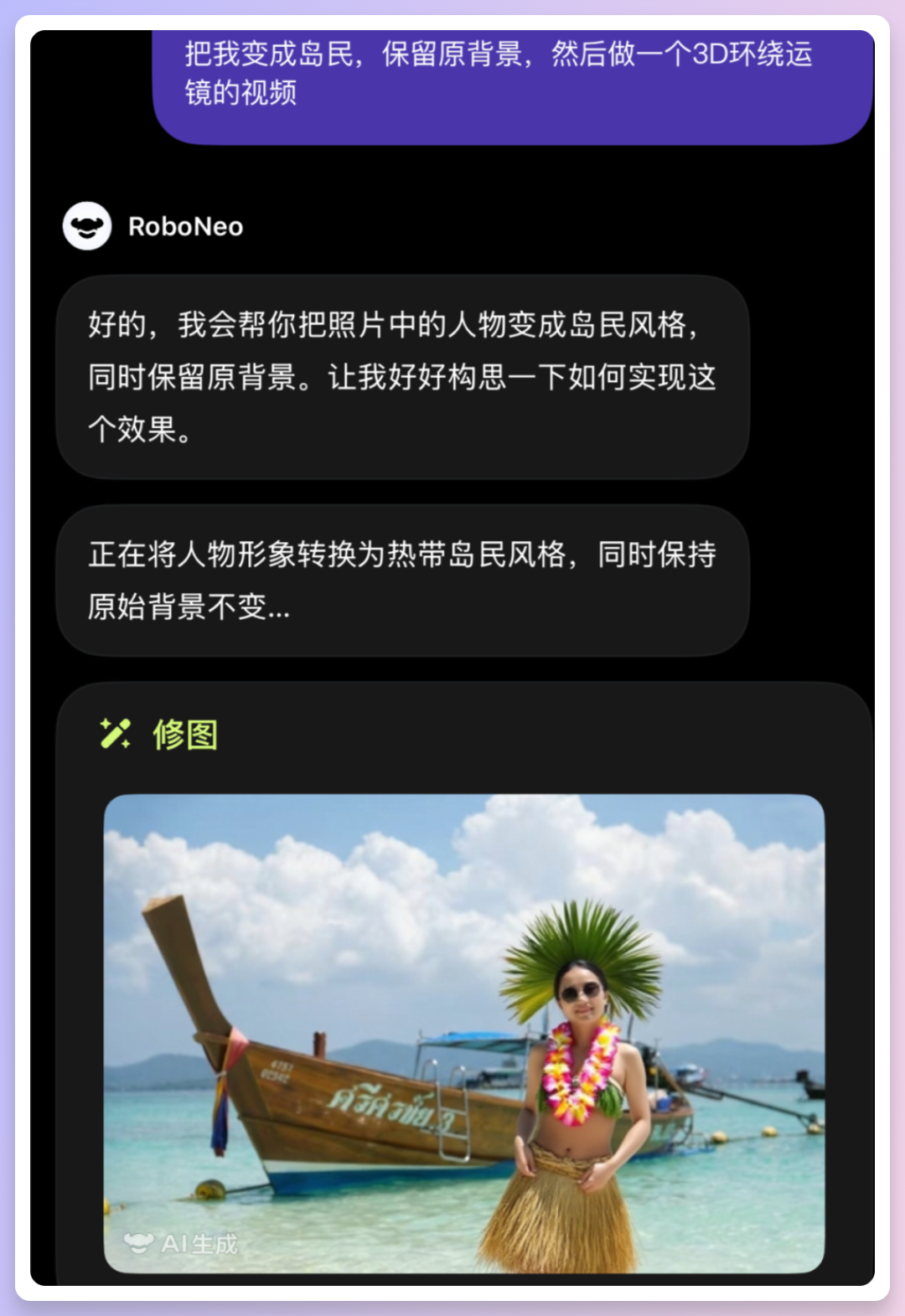 RoboNeo深度体验，超多趣味玩法提示词分享给你！  第8张