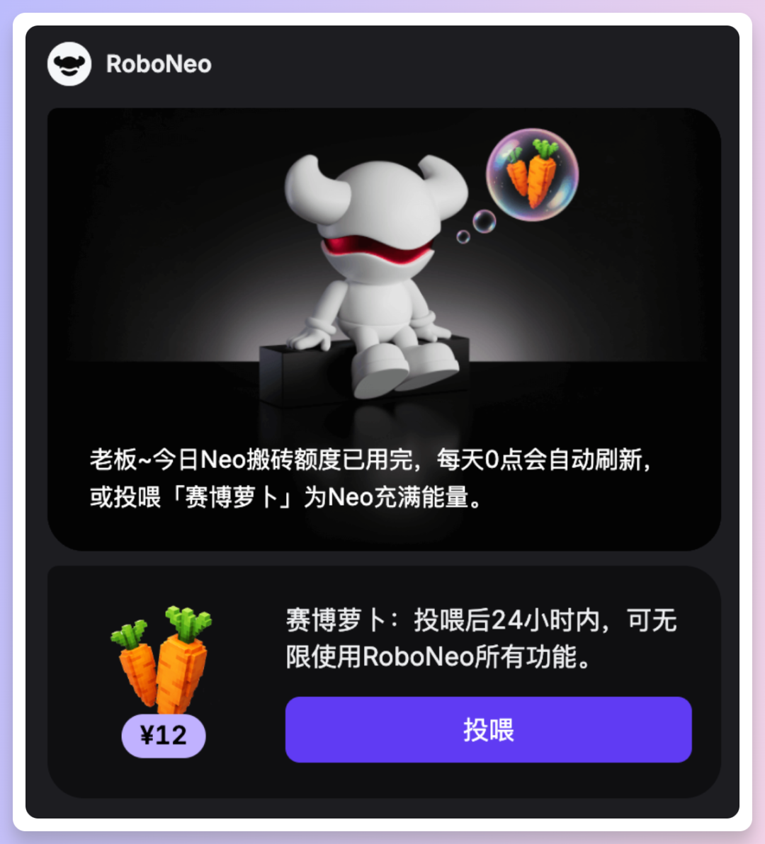 RoboNeo深度体验，超多趣味玩法提示词分享给你！  第23张