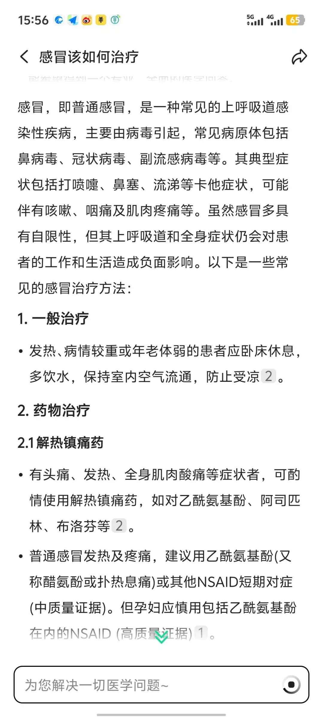 独家｜阿里推出AI医学助手App“氢原子”；京东测试AIGC产品“小星绪”，以情绪驱动漫画故事生成  第5张
