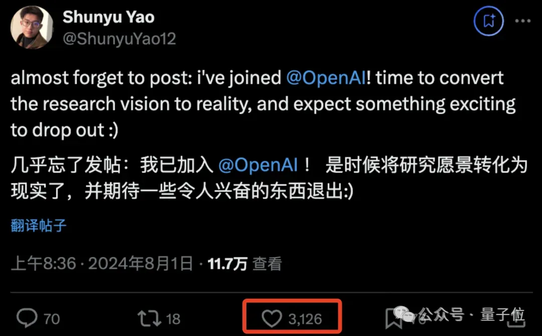 Claude团队喜提清华物理学霸姚顺宇！两个Yao Shunyu都投身大模型了  第3张