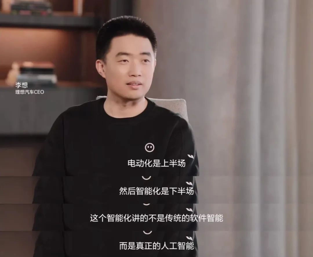 闯过淘汰赛的车圈老板们，集体押注AI  第1张