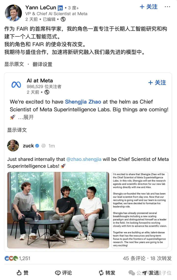 LeCun回应赵晟佳出任“首席科学家”  第1张