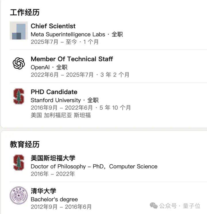 LeCun回应赵晟佳出任“首席科学家”  第9张