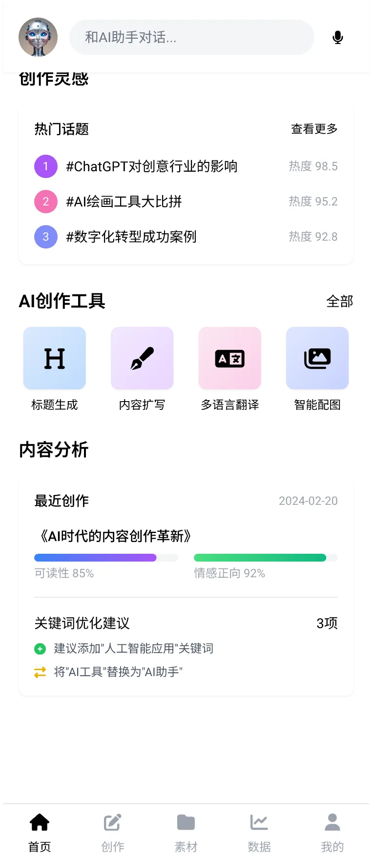 假如你只有一天时间开发一个 App，前后端都要写，你能办到吗？  第2张