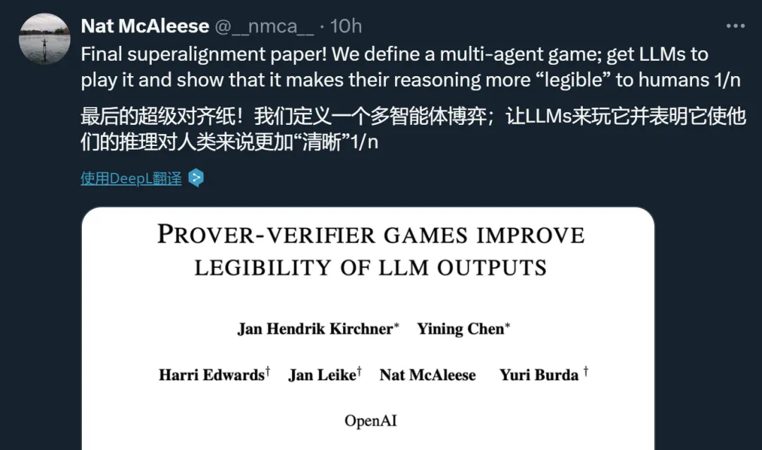 OpenAI超级对齐团队遗作：两个大模型博弈一番，输出更好懂了  第3张