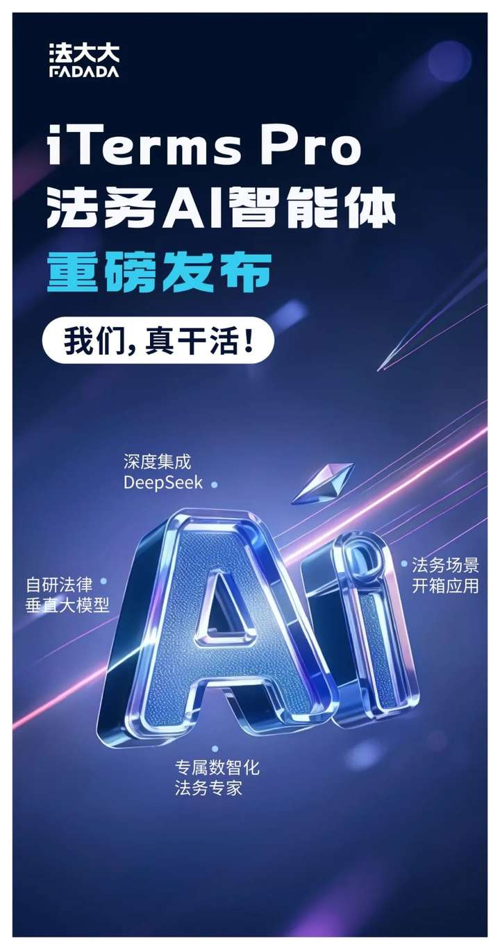 AI产业化元年，法务「先吃螃蟹」？  第1张
