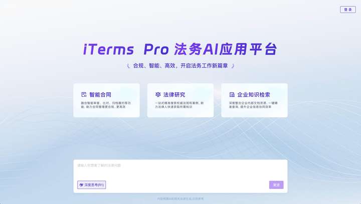 AI产业化元年，法务「先吃螃蟹」？  第2张