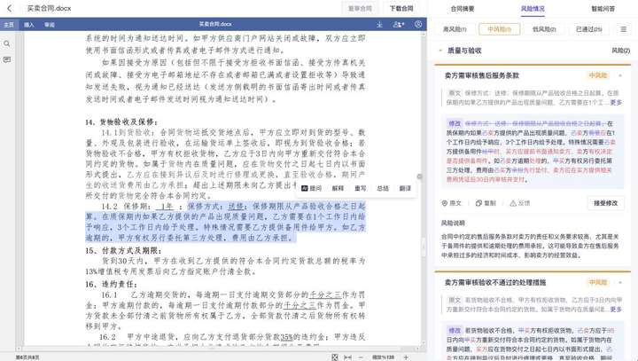 AI产业化元年，法务「先吃螃蟹」？  第4张