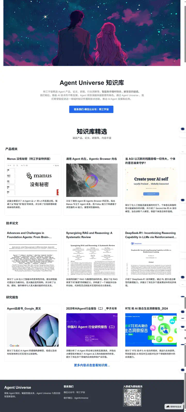 我们在李彦宏的 PPT 里，发现了秒哒的隐藏功能！  第4张