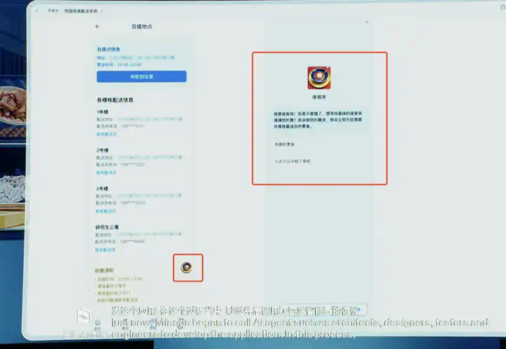 我们在李彦宏的 PPT 里，发现了秒哒的隐藏功能！  第3张