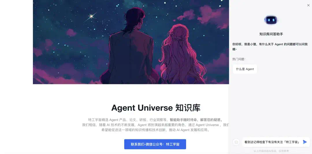 我们在李彦宏的 PPT 里，发现了秒哒的隐藏功能！  第5张