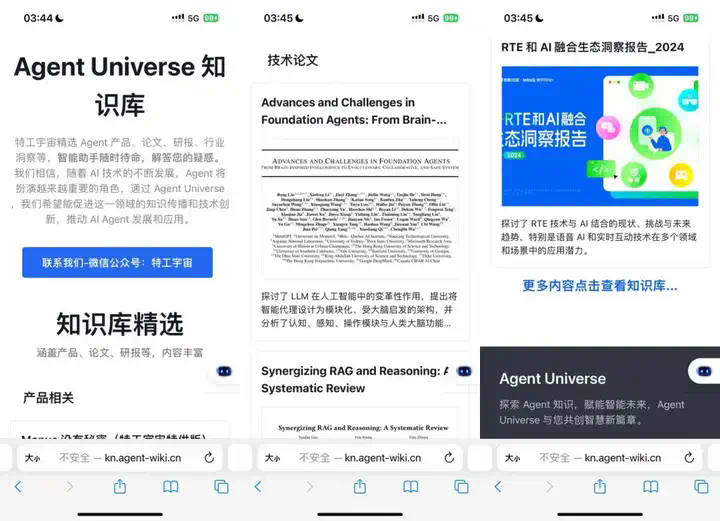 我们在李彦宏的 PPT 里，发现了秒哒的隐藏功能！  第6张