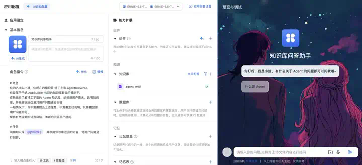 我们在李彦宏的 PPT 里，发现了秒哒的隐藏功能！  第8张