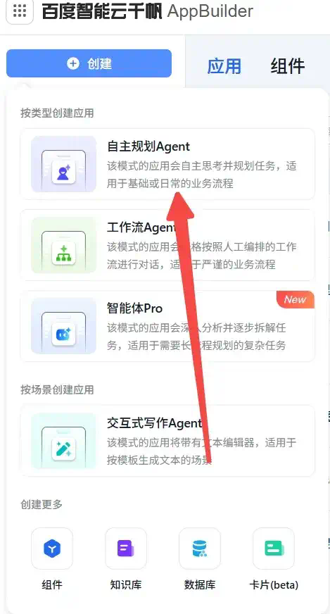 我们在李彦宏的 PPT 里，发现了秒哒的隐藏功能！  第7张