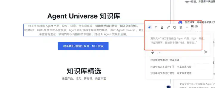 我们在李彦宏的 PPT 里，发现了秒哒的隐藏功能！  第11张