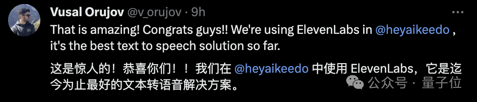 1分钟复刻明星语音，这家AI创企开年跻身独角兽  第2张