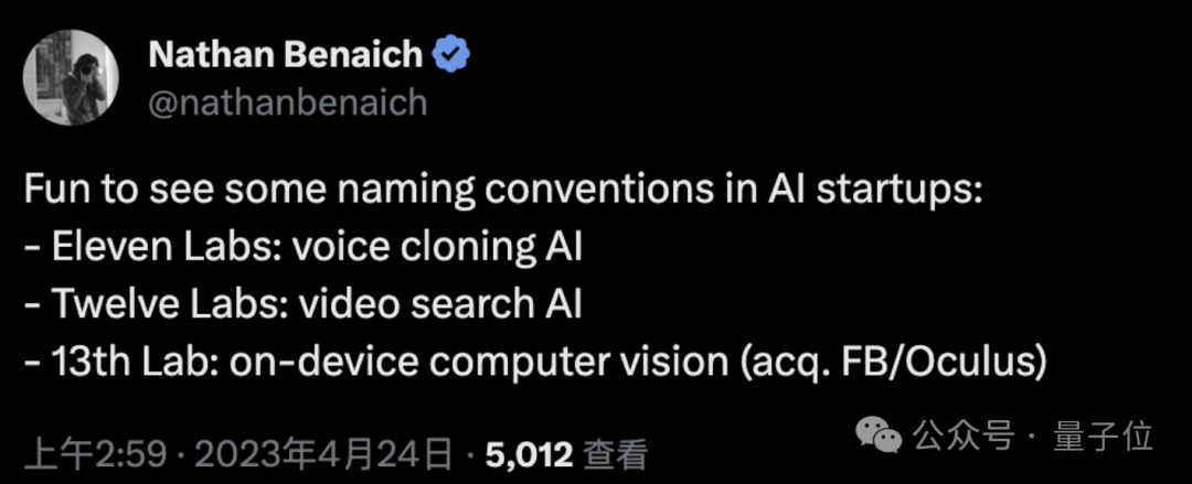 1分钟复刻明星语音，这家AI创企开年跻身独角兽  第7张