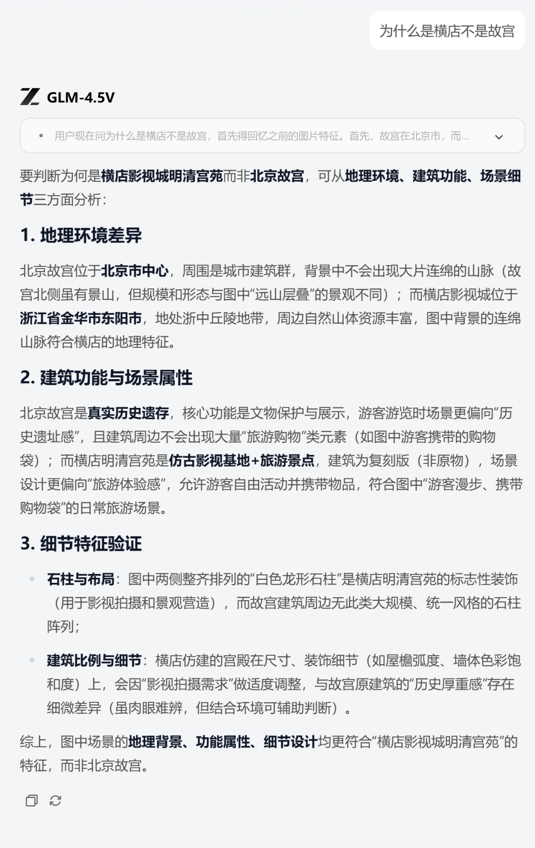 刚刚，智谱开源了他们的最强多模态模型，GLM-4.5V。  第11张