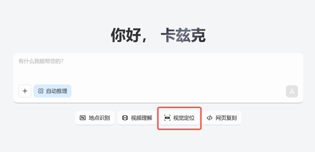 刚刚，智谱开源了他们的最强多模态模型，GLM-4.5V。  第22张