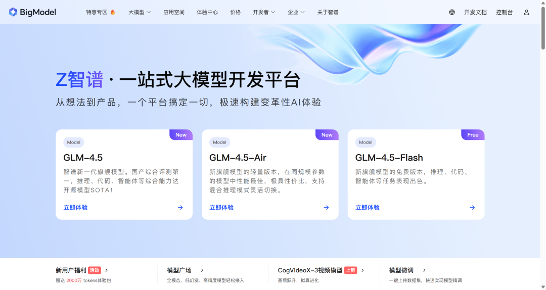 刚刚，智谱开源了他们的最强多模态模型，GLM-4.5V。  第28张