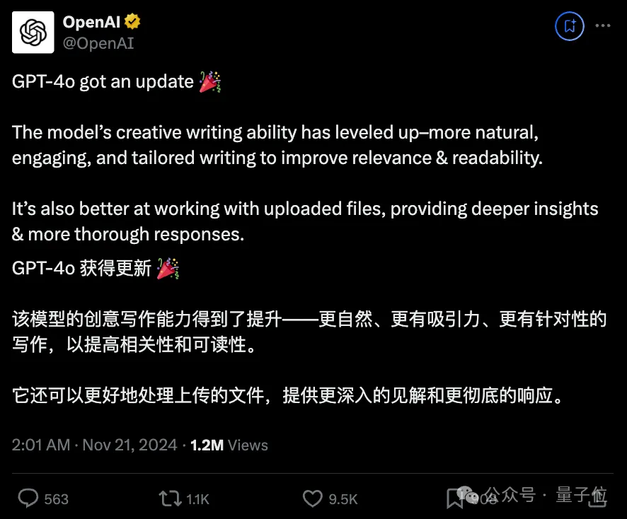 OpenAI重夺竞技场第一，但这波靠的是4o  第2张
