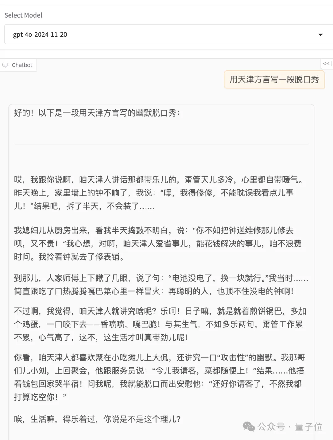 OpenAI重夺竞技场第一，但这波靠的是4o  第5张