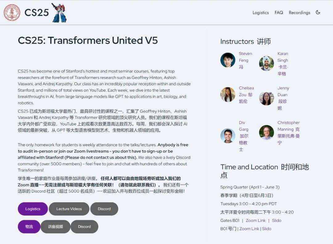 OpenAI、谷歌等一线大模型科学家公开课，斯坦福CS 25春季上新！  第2张