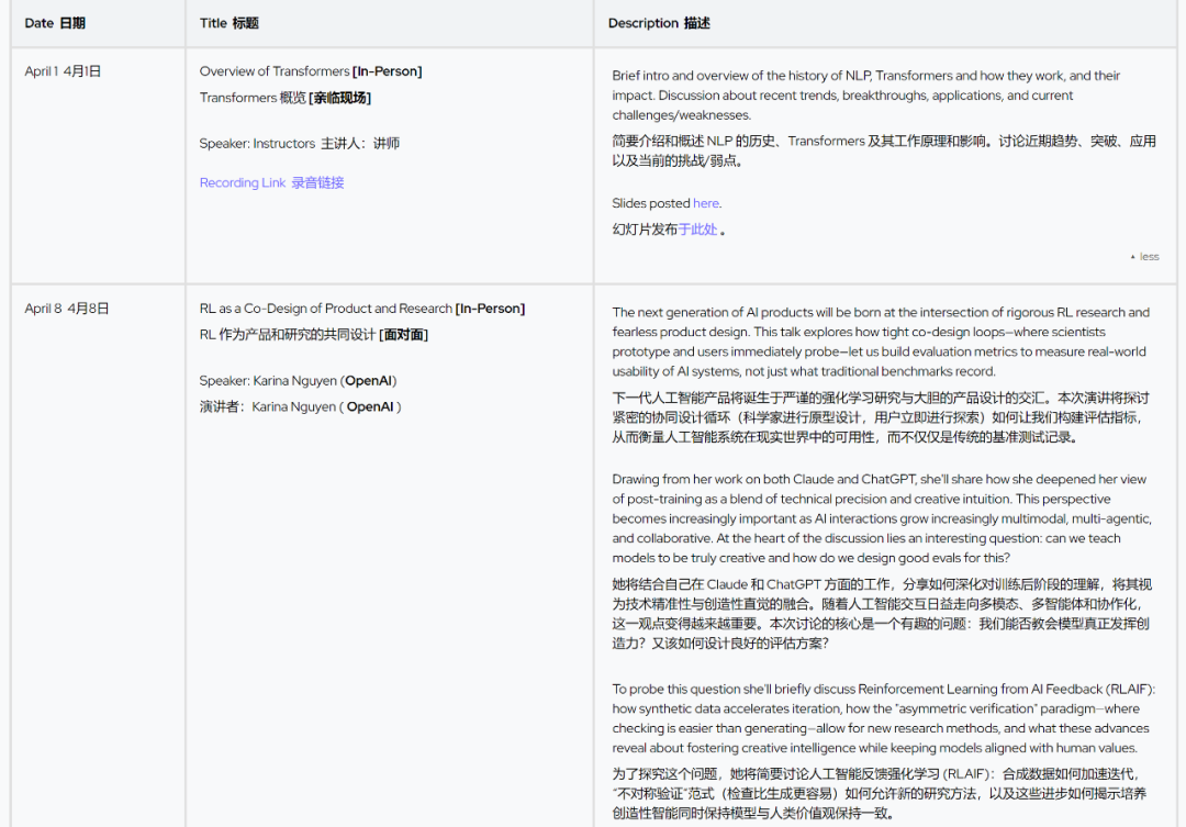 OpenAI、谷歌等一线大模型科学家公开课，斯坦福CS 25春季上新！  第4张
