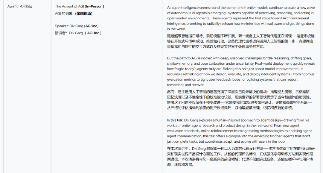 OpenAI、谷歌等一线大模型科学家公开课，斯坦福CS 25春季上新！  第5张