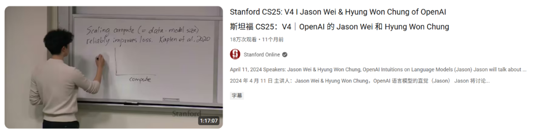 OpenAI、谷歌等一线大模型科学家公开课，斯坦福CS 25春季上新！  第12张