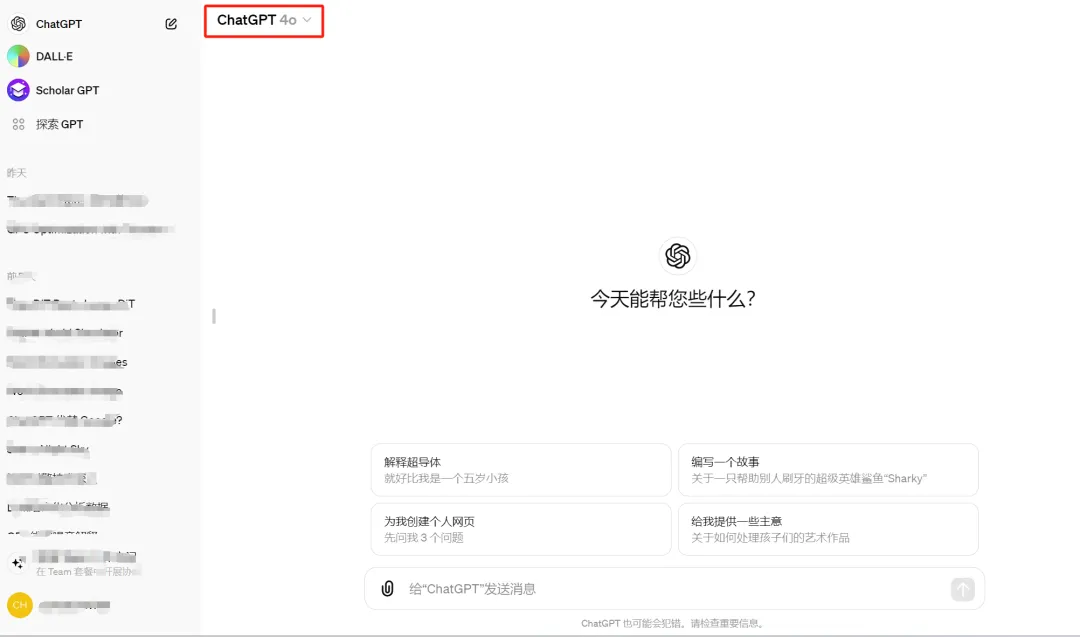 OpenAI颠覆世界：GPT-4o完全免费，实时语音视频交互震撼全场，直接进入科幻时代  第27张