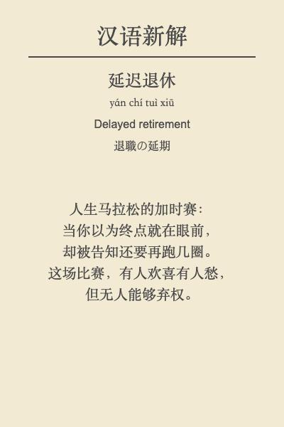 我用全网疯传的「汉语新解」Prompt，让 AI 鲁迅把国足、调休犀利吐槽了个遍  第3张