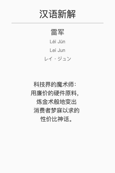 我用全网疯传的「汉语新解」Prompt，让 AI 鲁迅把国足、调休犀利吐槽了个遍  第10张