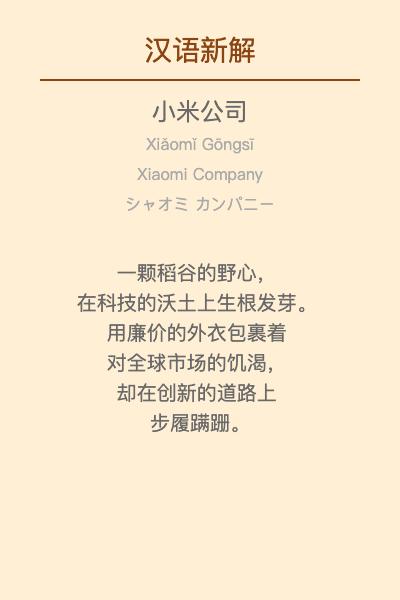 我用全网疯传的「汉语新解」Prompt，让 AI 鲁迅把国足、调休犀利吐槽了个遍  第14张
