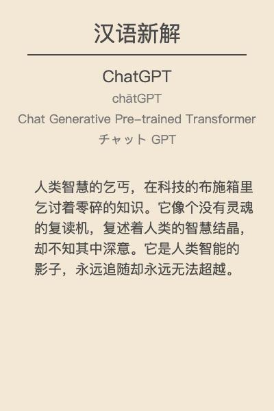我用全网疯传的「汉语新解」Prompt，让 AI 鲁迅把国足、调休犀利吐槽了个遍  第15张