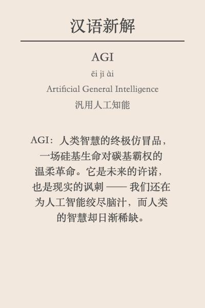我用全网疯传的「汉语新解」Prompt，让 AI 鲁迅把国足、调休犀利吐槽了个遍  第17张