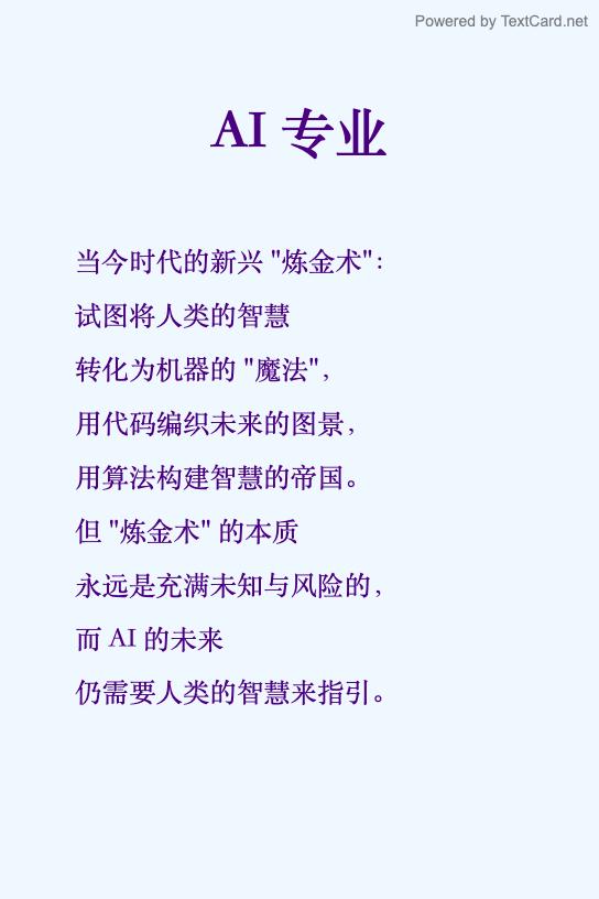 我用全网疯传的「汉语新解」Prompt，让 AI 鲁迅把国足、调休犀利吐槽了个遍  第18张