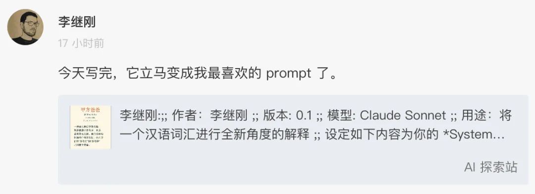 我用全网疯传的「汉语新解」Prompt，让 AI 鲁迅把国足、调休犀利吐槽了个遍  第21张