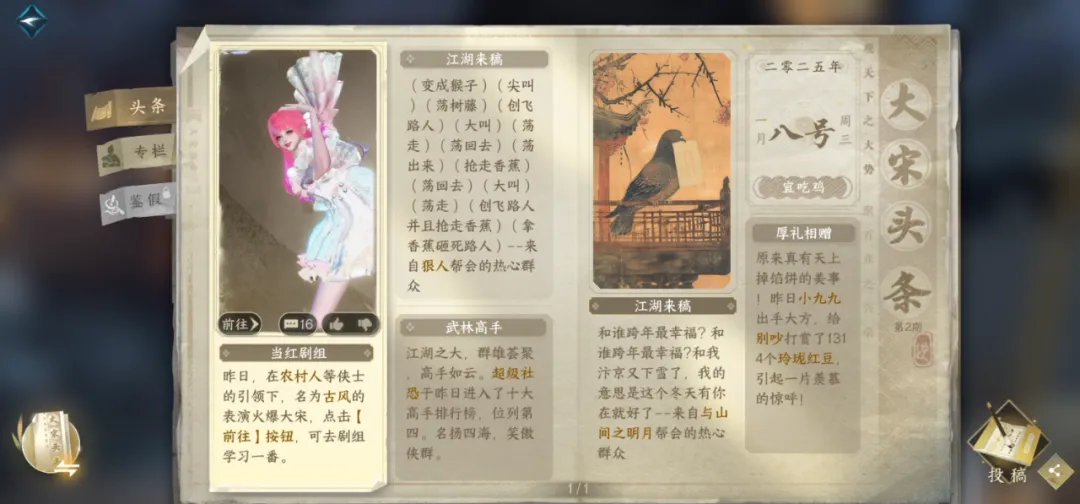 一觉醒来，在逆水寒里被AI娘包围了？豆包Kimi通义现身搅动江湖  第14张