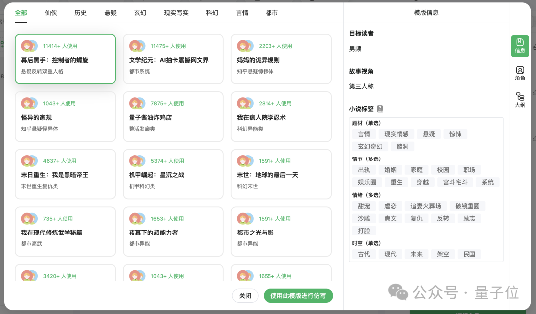 在蛙蛙写作，用户每天用6.5小时来创作｜对话波形智能  第3张