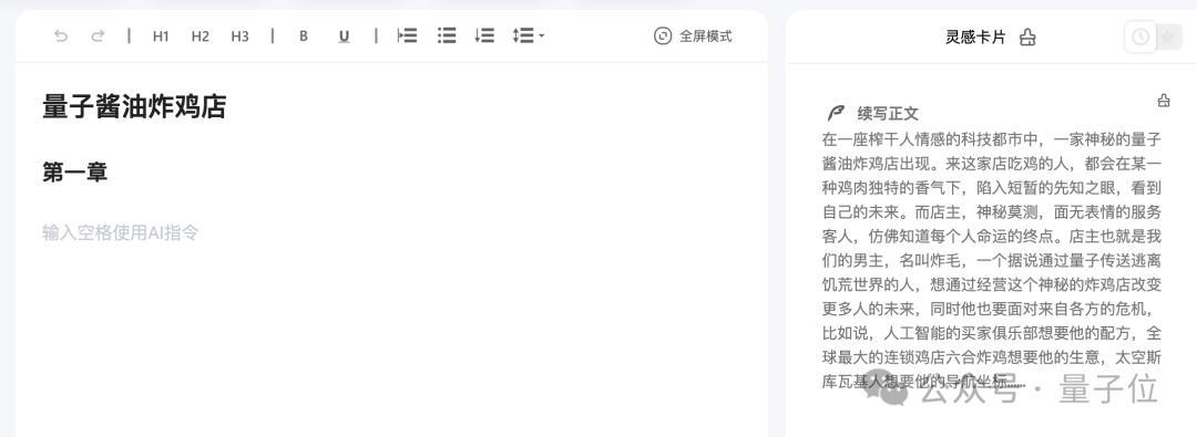 在蛙蛙写作，用户每天用6.5小时来创作｜对话波形智能  第5张