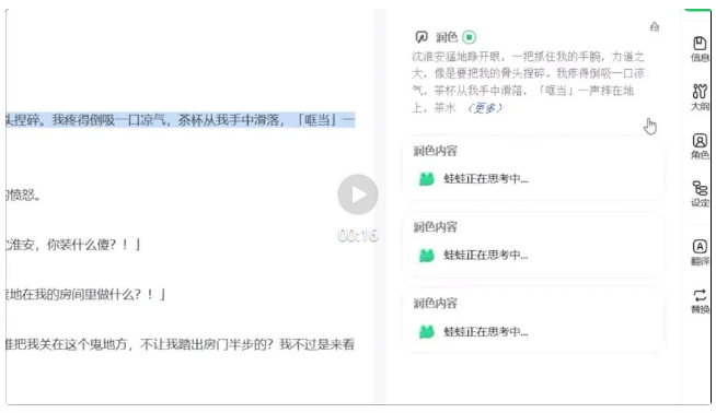 在蛙蛙写作，用户每天用6.5小时来创作｜对话波形智能  第4张